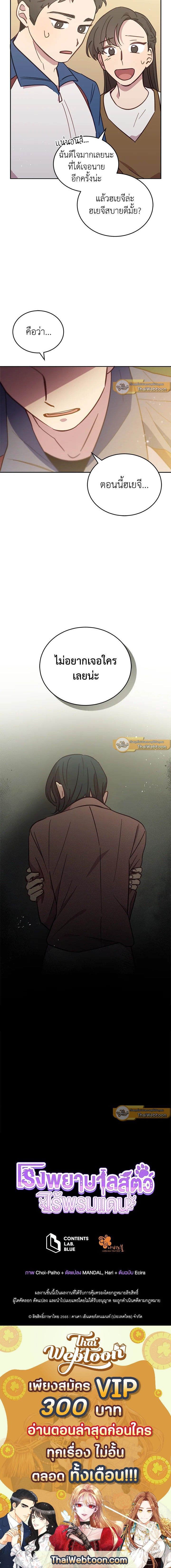 An Animal Hospital in the Border Area ตอนที่ 43 10