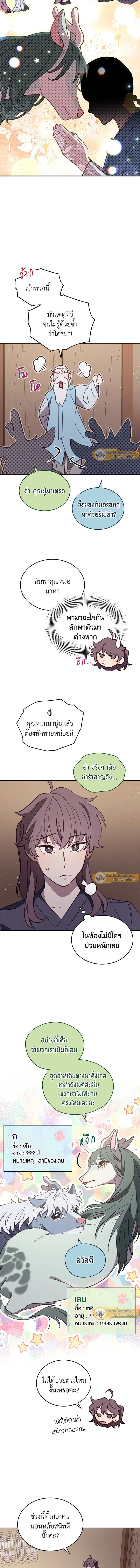 An Animal Hospital in the Border Area ตอนที่ 47 9