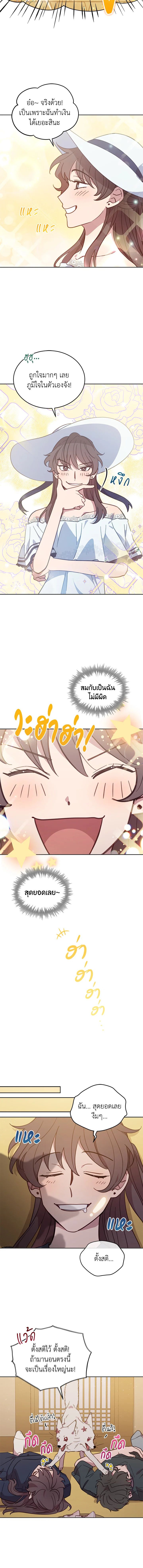 An Animal Hospital in the Border Area ตอนที่ 47 2