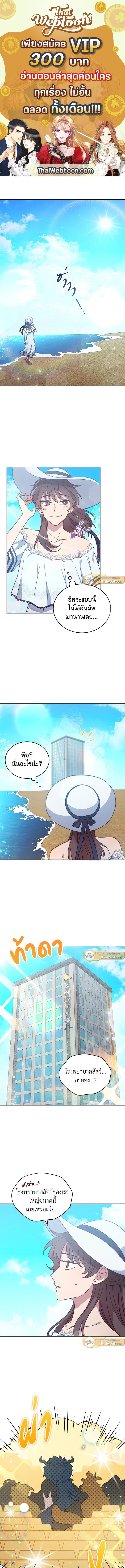 An Animal Hospital in the Border Area ตอนที่ 47 1