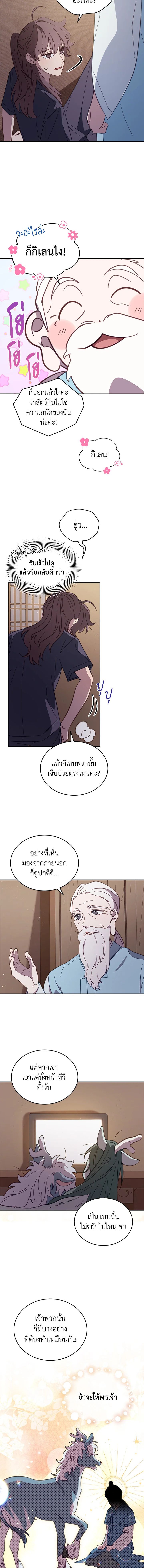 An Animal Hospital in the Border Area ตอนที่ 47 8