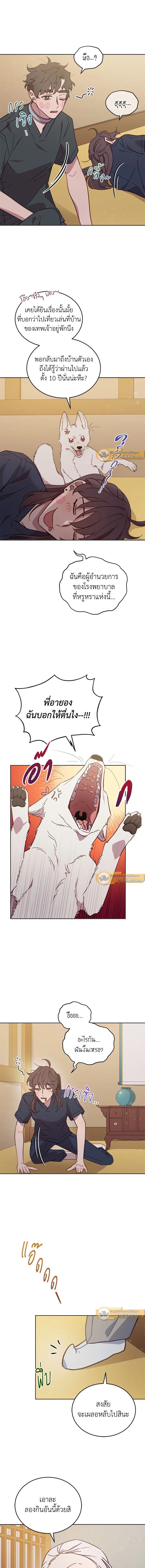 An Animal Hospital in the Border Area ตอนที่ 47 3