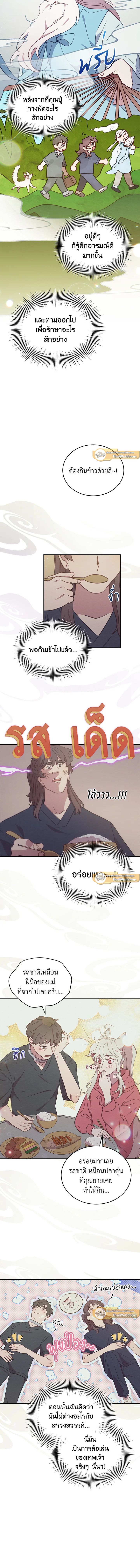 An Animal Hospital in the Border Area ตอนที่ 47 5