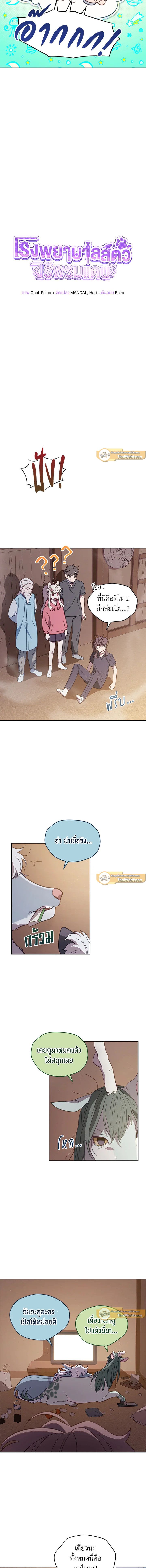 An Animal Hospital in the Border Area ตอนที่ 47 7