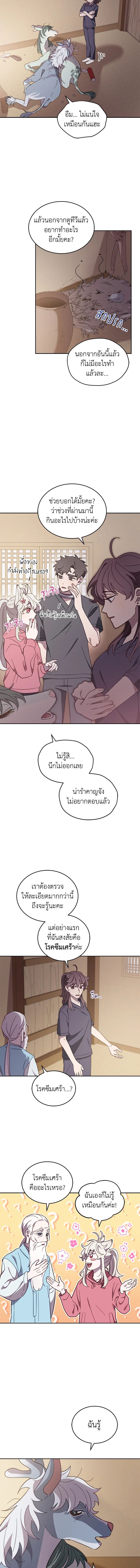 An Animal Hospital in the Border Area ตอนที่ 47 10