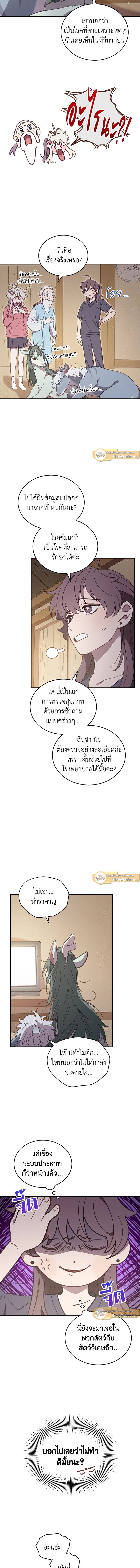 An Animal Hospital in the Border Area ตอนที่ 47 11