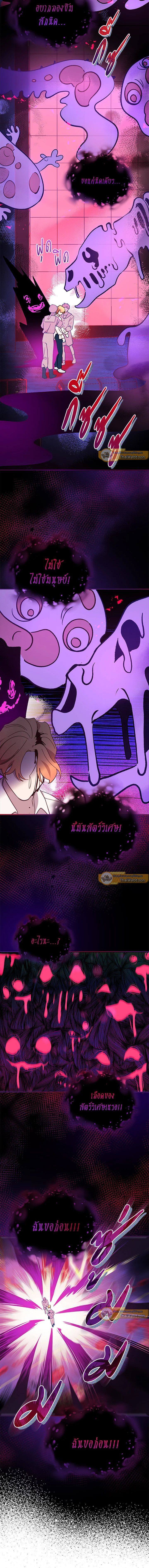 An Animal Hospital in the Border Area ตอนที่ 51 9