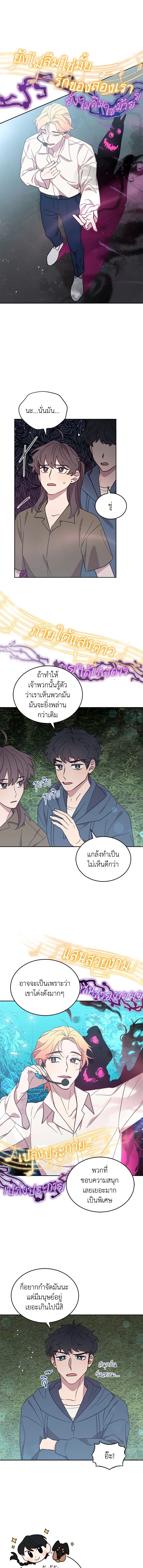 An Animal Hospital in the Border Area ตอนที่ 51 6