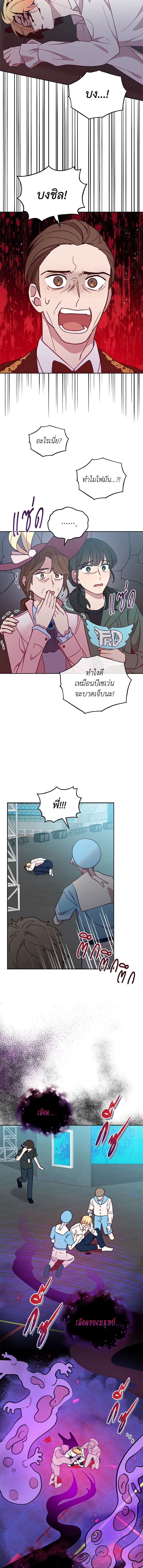 An Animal Hospital in the Border Area ตอนที่ 51 8