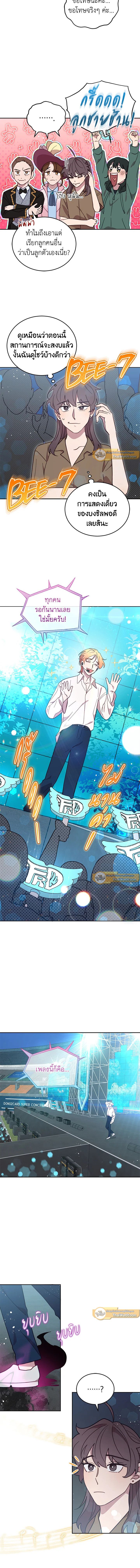 An Animal Hospital in the Border Area ตอนที่ 51 5