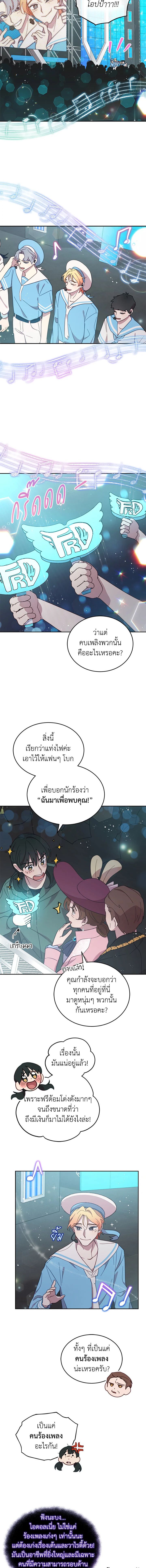 An Animal Hospital in the Border Area ตอนที่ 51 2