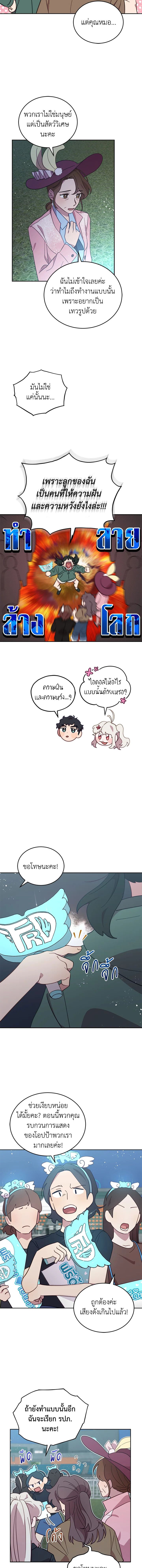 An Animal Hospital in the Border Area ตอนที่ 51 4