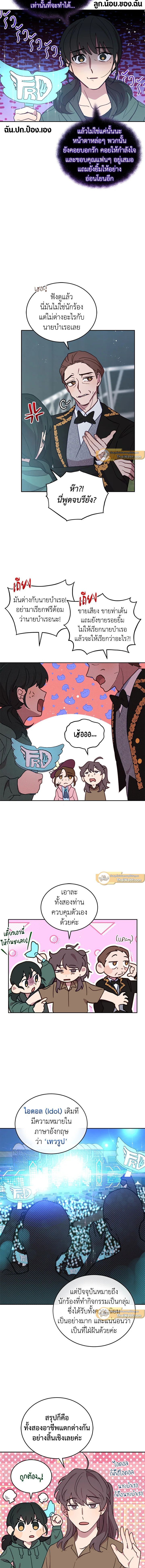 An Animal Hospital in the Border Area ตอนที่ 51 3