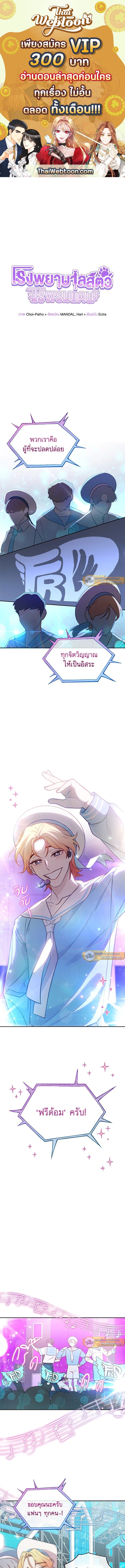 An Animal Hospital in the Border Area ตอนที่ 51 1