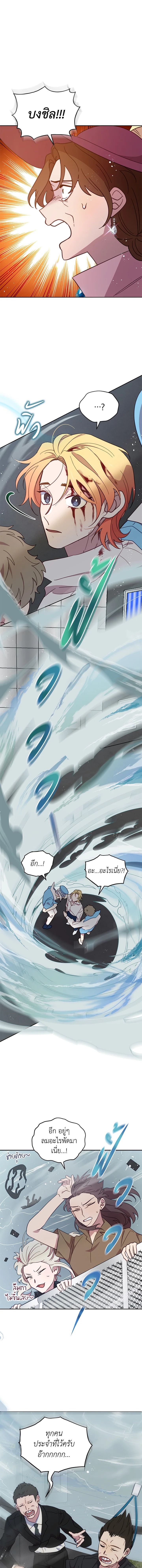 An Animal Hospital in the Border Area ตอนที่ 51 10