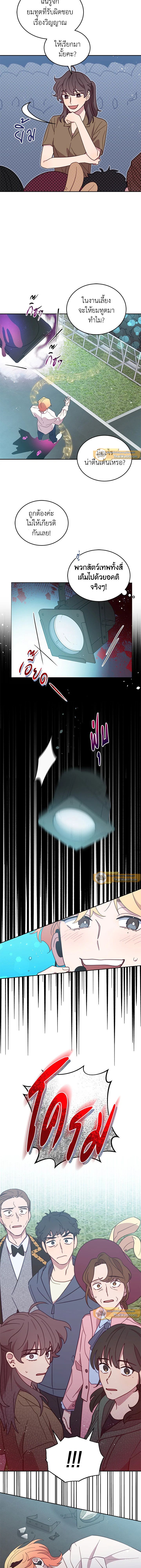 An Animal Hospital in the Border Area ตอนที่ 51 7