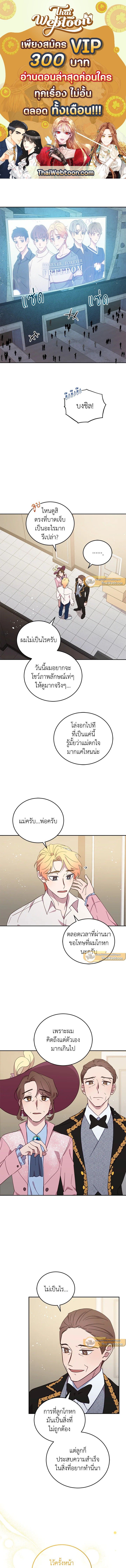 An Animal Hospital in the Border Area ตอนที่ 53 1