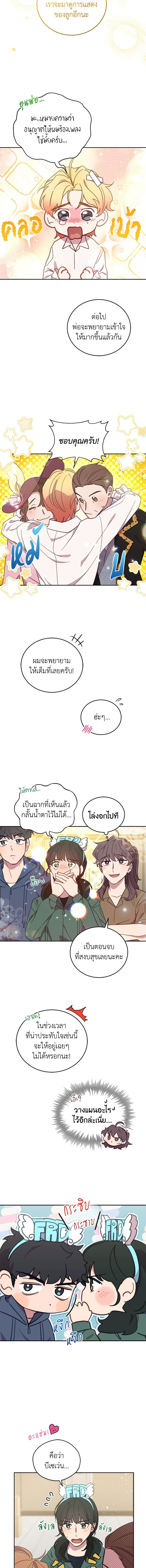 An Animal Hospital in the Border Area ตอนที่ 53 2