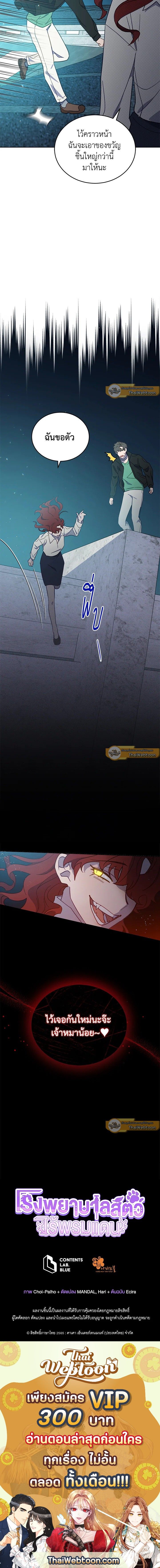 An Animal Hospital in the Border Area ตอนที่ 52 9