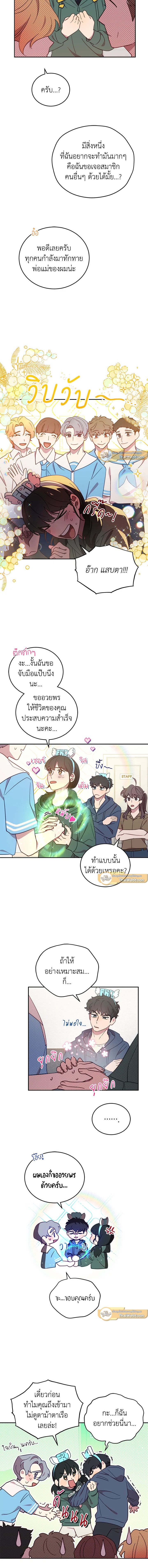 An Animal Hospital in the Border Area ตอนที่ 53 3