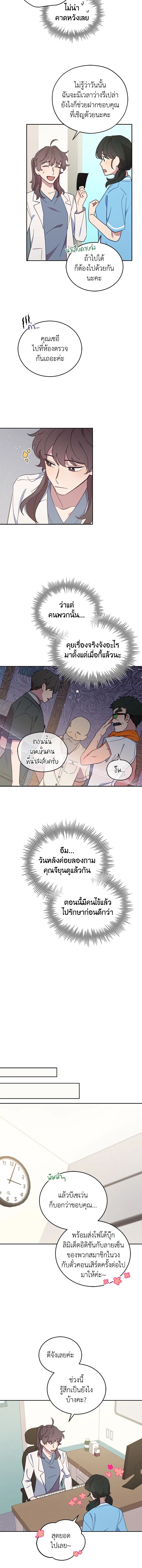 An Animal Hospital in the Border Area ตอนที่ 53 6
