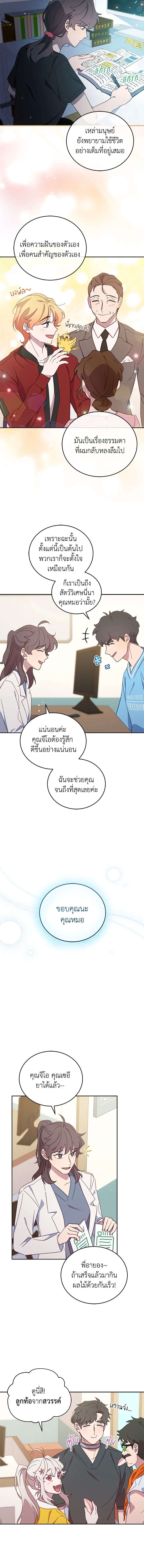 An Animal Hospital in the Border Area ตอนที่ 53 10
