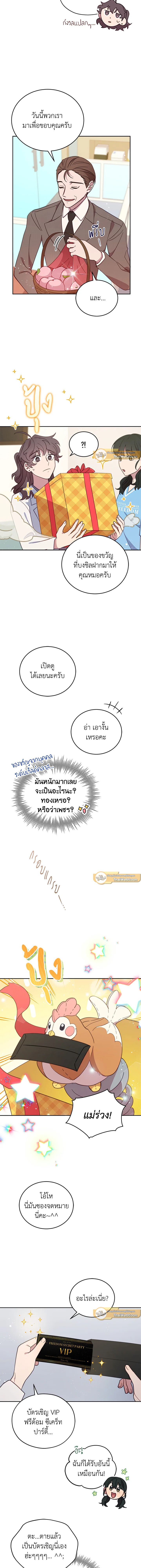 An Animal Hospital in the Border Area ตอนที่ 53 5