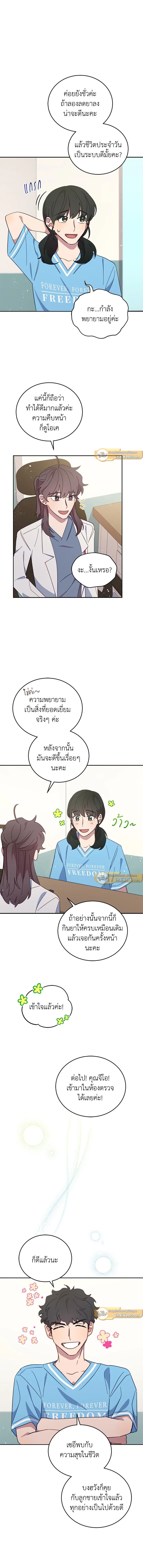 An Animal Hospital in the Border Area ตอนที่ 53 7