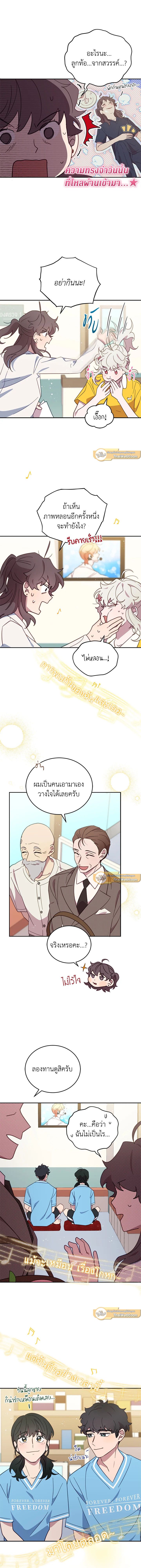 An Animal Hospital in the Border Area ตอนที่ 53 11