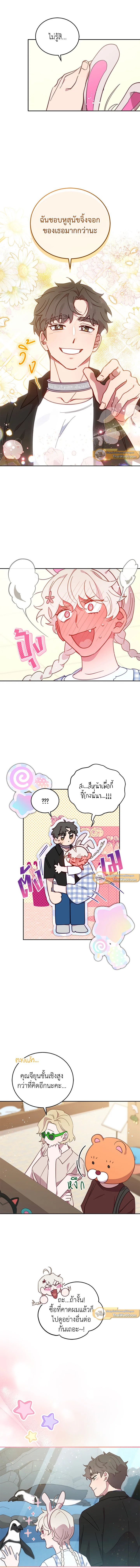 An Animal Hospital in the Border Area ตอนที่ 55 3