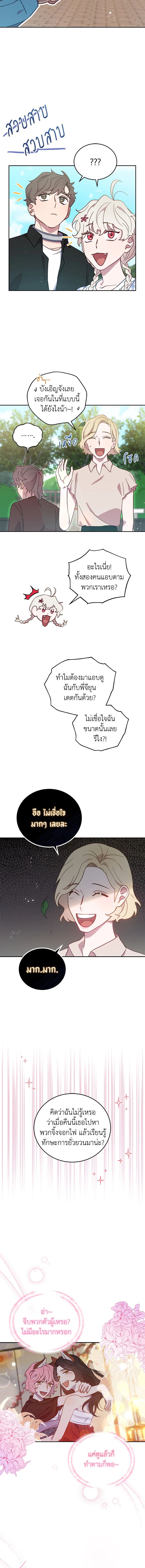 An Animal Hospital in the Border Area ตอนที่ 55 8