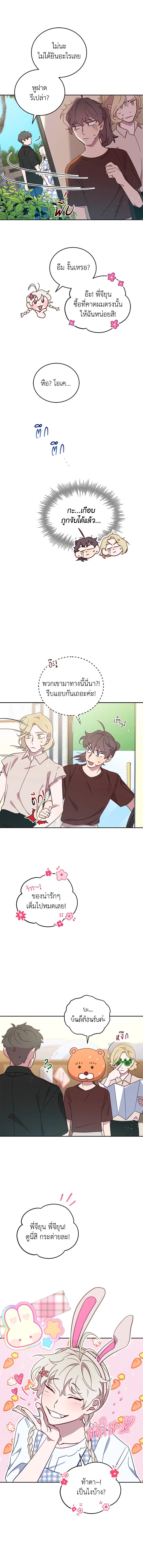 An Animal Hospital in the Border Area ตอนที่ 55 2