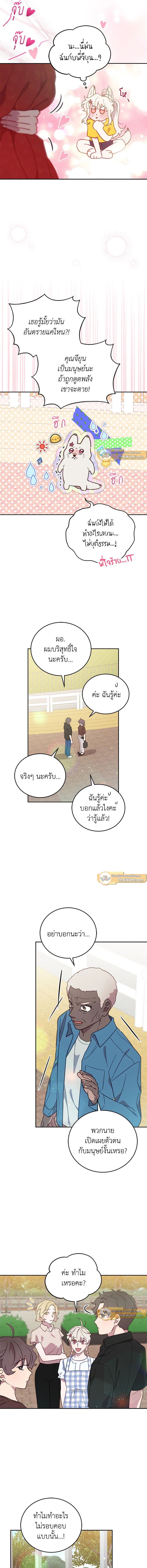 An Animal Hospital in the Border Area ตอนที่ 55 9