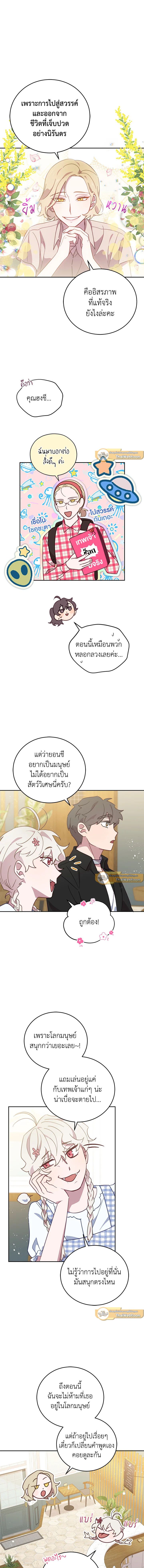 An Animal Hospital in the Border Area ตอนที่ 56 5