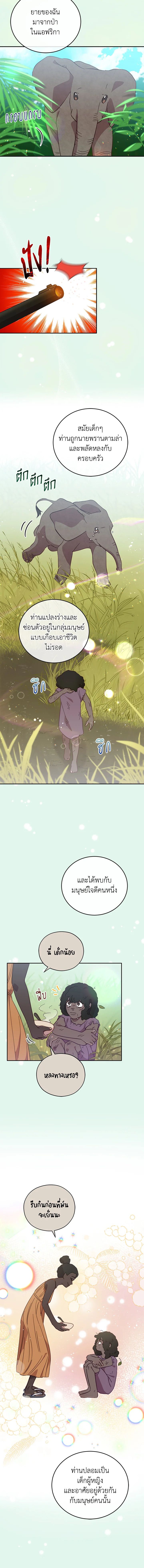 An Animal Hospital in the Border Area ตอนที่ 56 8