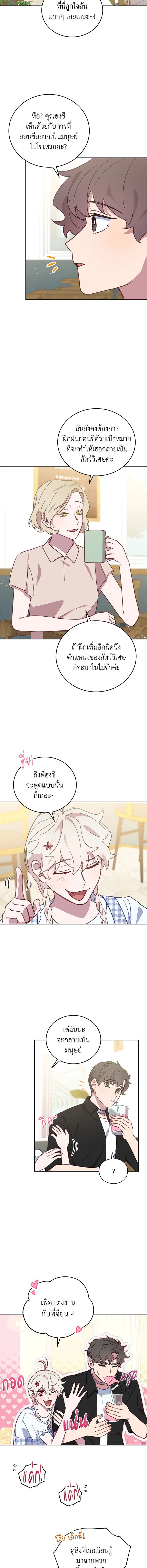 An Animal Hospital in the Border Area ตอนที่ 56 6