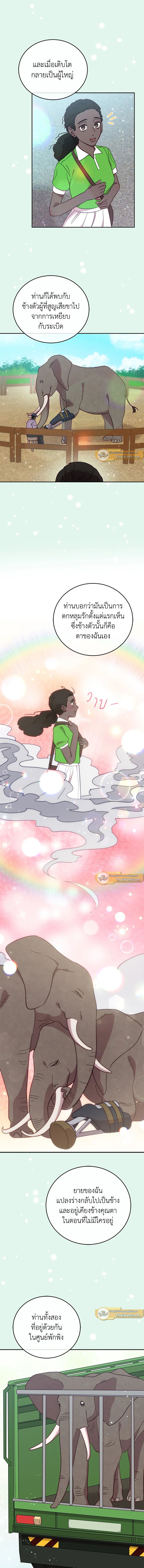 An Animal Hospital in the Border Area ตอนที่ 56 9