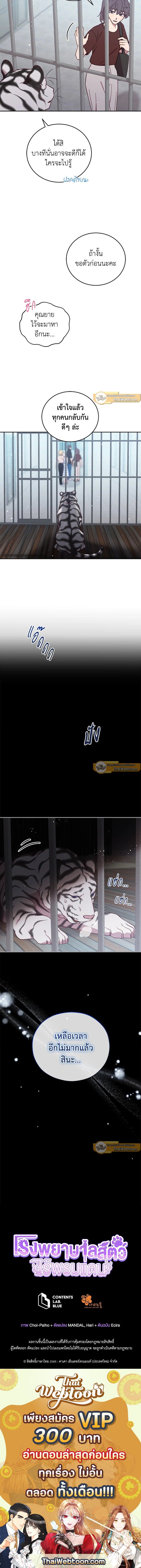 An Animal Hospital in the Border Area ตอนที่ 57 9