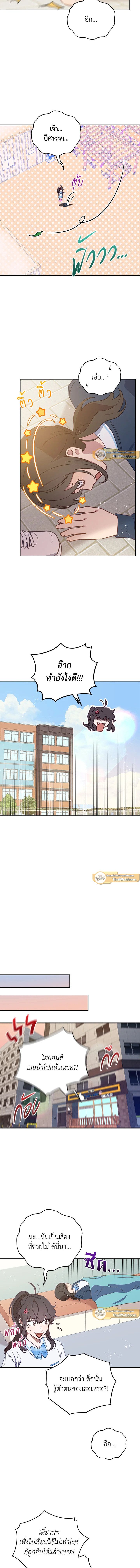 An Animal Hospital in the Border Area ตอนที่ 60 9