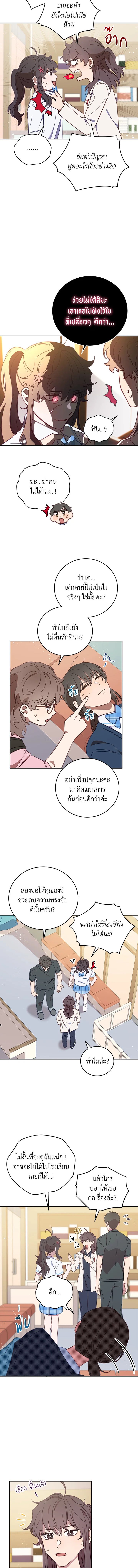 An Animal Hospital in the Border Area ตอนที่ 60 10