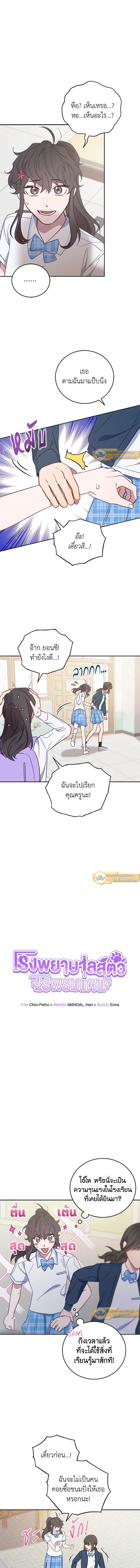 An Animal Hospital in the Border Area ตอนที่ 60 5