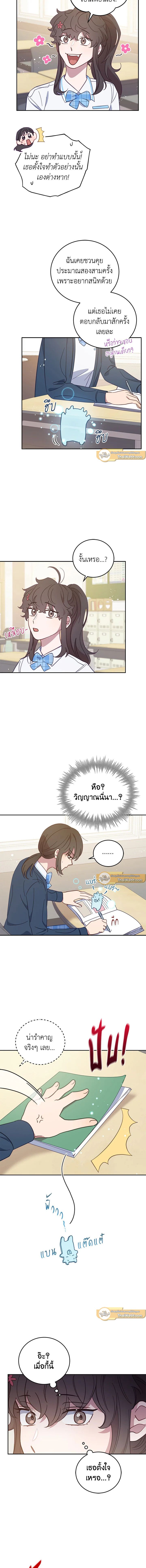 An Animal Hospital in the Border Area ตอนที่ 60 3