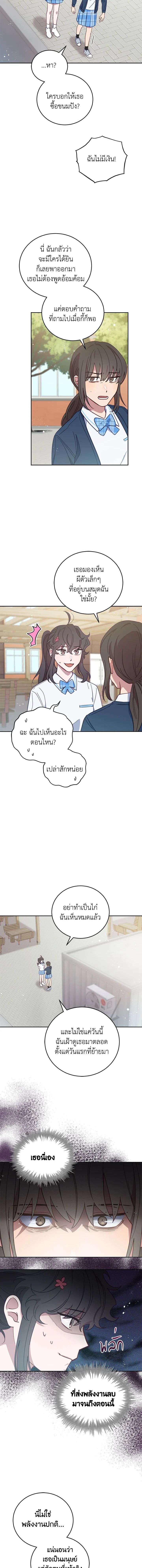 An Animal Hospital in the Border Area ตอนที่ 60 6