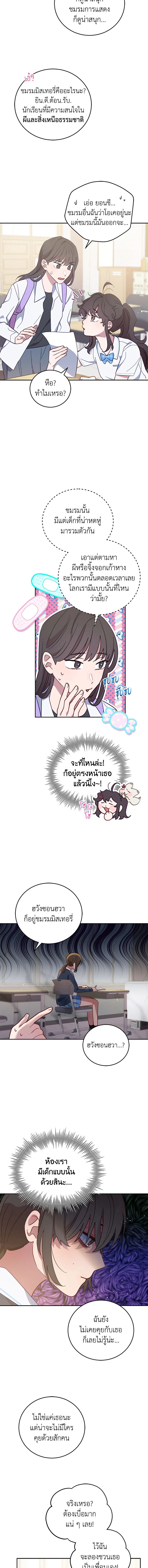 An Animal Hospital in the Border Area ตอนที่ 60 2