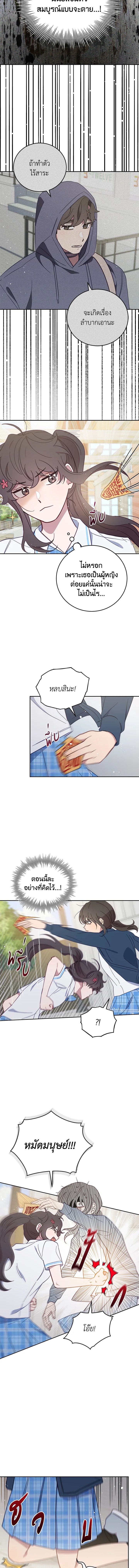 An Animal Hospital in the Border Area ตอนที่ 60 8