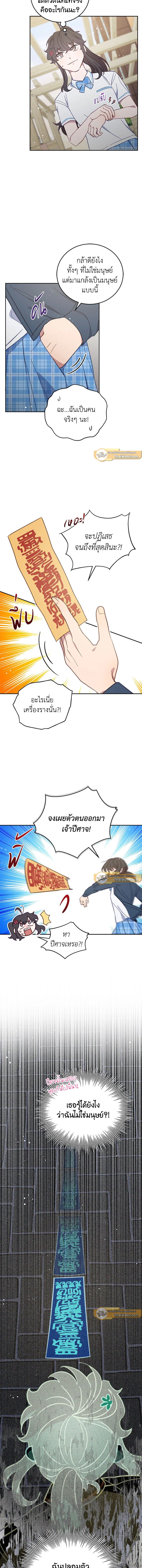 An Animal Hospital in the Border Area ตอนที่ 60 7