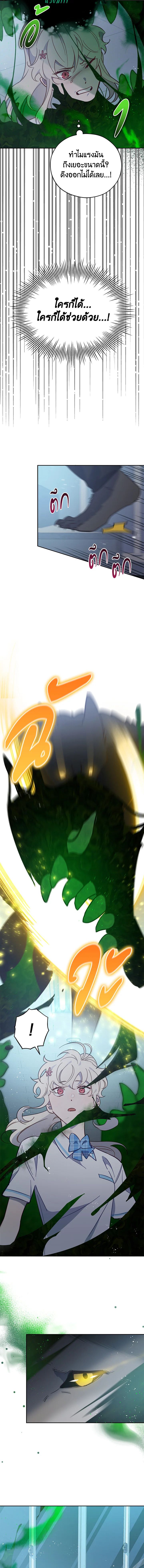 An Animal Hospital in the Border Area ตอนที่ 63 2