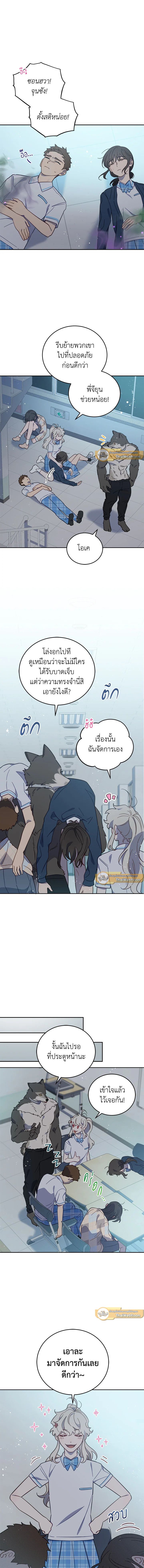 An Animal Hospital in the Border Area ตอนที่ 63 5