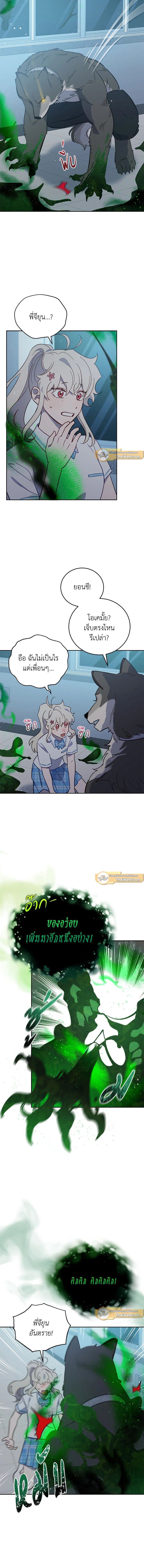 An Animal Hospital in the Border Area ตอนที่ 63 3