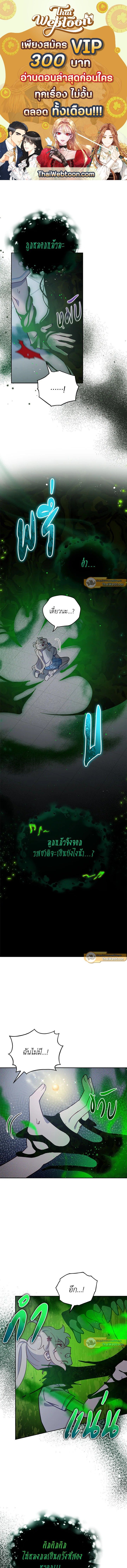 An Animal Hospital in the Border Area ตอนที่ 63 1